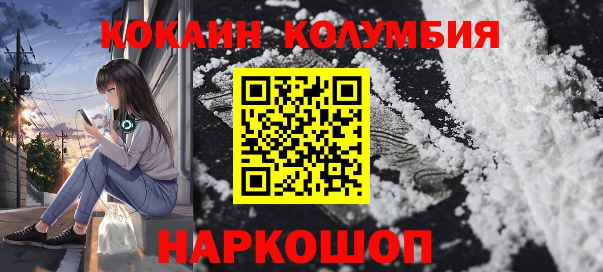 Орск  КОКАИН FishScale  Вход с VPN 
