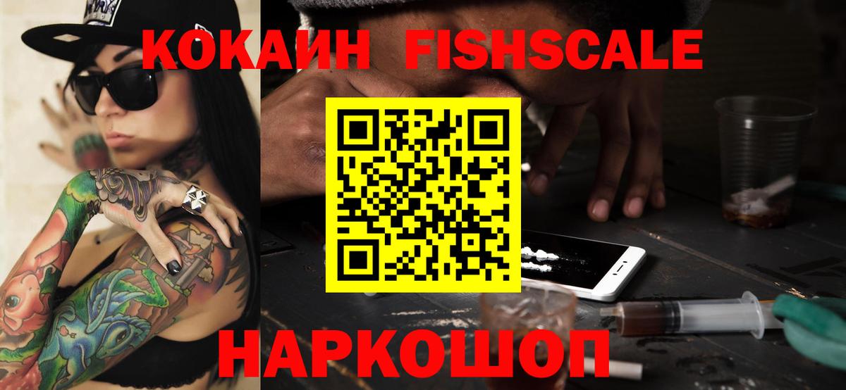 Кокаин Перу Орск