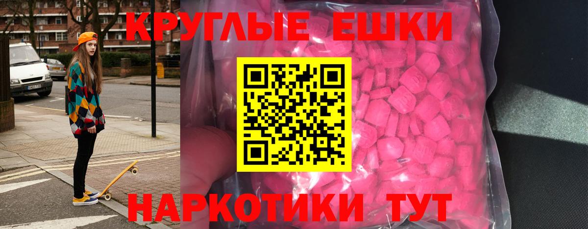 Орск  ЭКСТАЗИ VHQ  Ecstasy 300 mg  Вход с VPN 