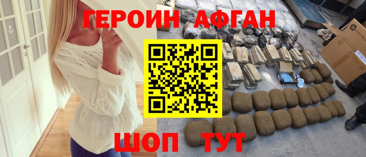 ГЕРОИН гречка Орск