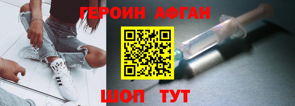 ГЕРОИН VHQ  Героин  Орск  Вход с VPN 