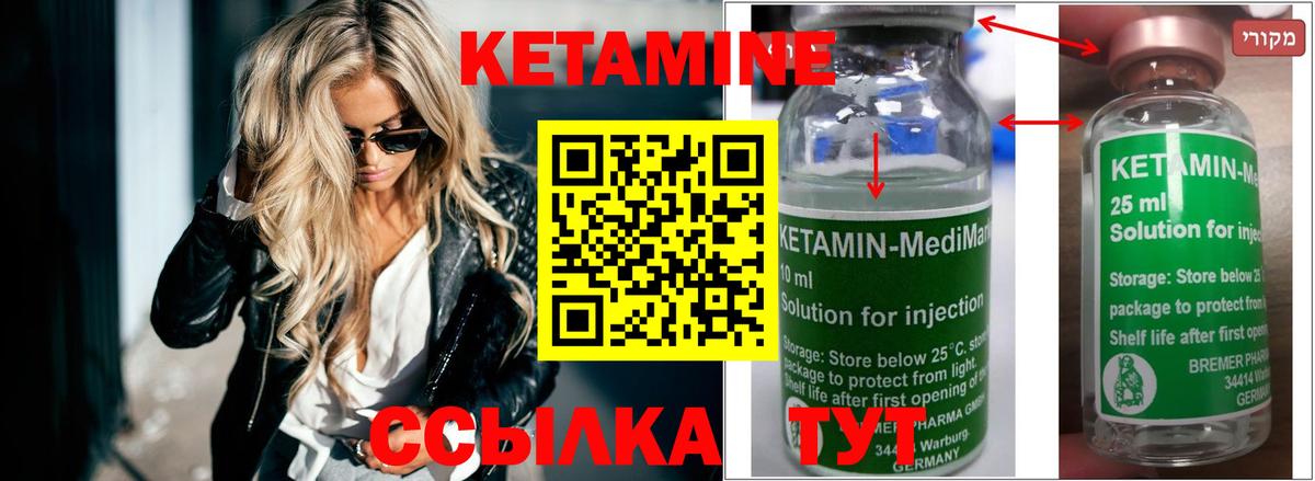 сайты даркнета наркотические препараты  Вход с VPN    как войти  КЕТАМИН VHQ  Орск  КЕТАМИН ketamine 