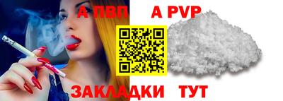 альфа пвп VHQ Севастополь