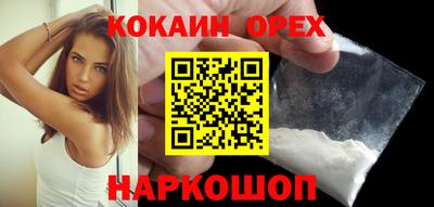 кокаин перу Северобайкальск