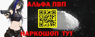 альфа пвп VHQ Севастополь