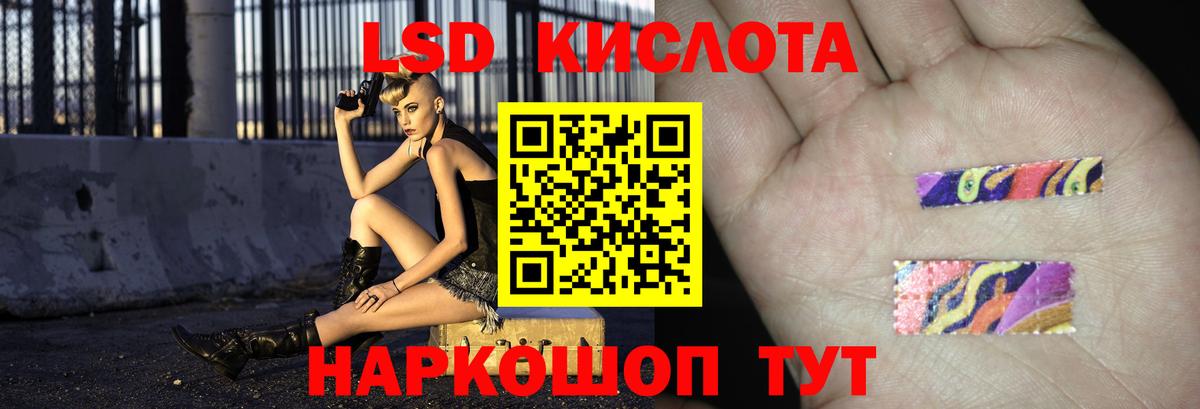 LSD-25 экстази ecstasy Орск