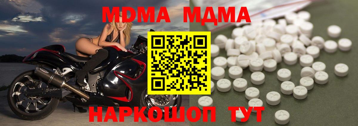 MDMA crystal  Вход с VPN  Орск  MDMA  MDMA VHQ 