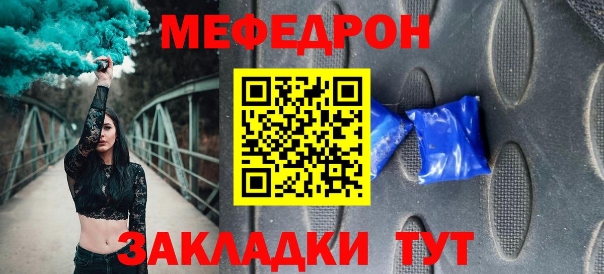 Орск  МЯУ-МЯУ  Вход с VPN  МЯУ-МЯУ мяу мяу  МЕФ 