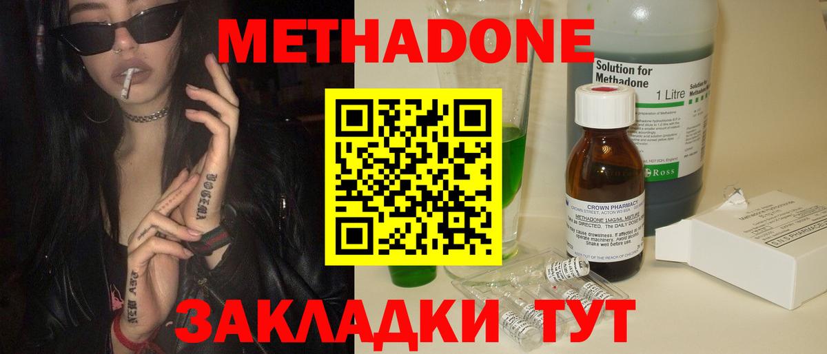 Орск  Метадон VHQ  Вход с VPN 