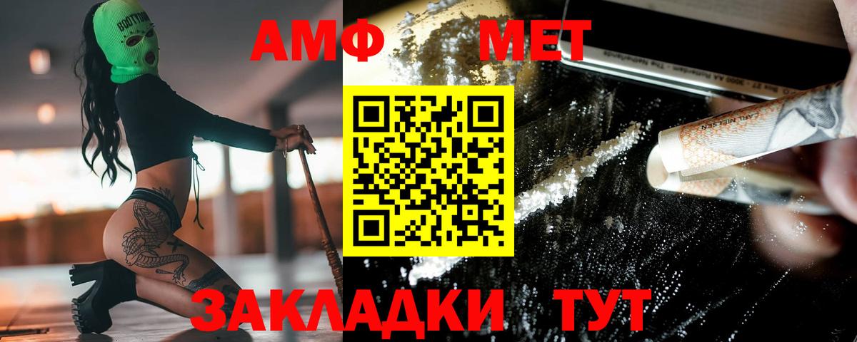 Первитин Methamphetamine  Вход с VPN  Первитин Methamphetamine  Орск 