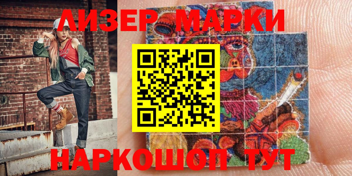 Марки 25I-NBOMe 1,5мг  Марки 25I-NBOMe 1,5мг  Вход с VPN  Орск 