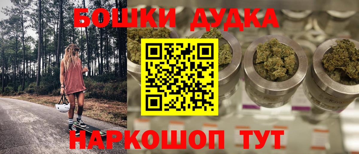 МАРИХУАНА VHQ Орск